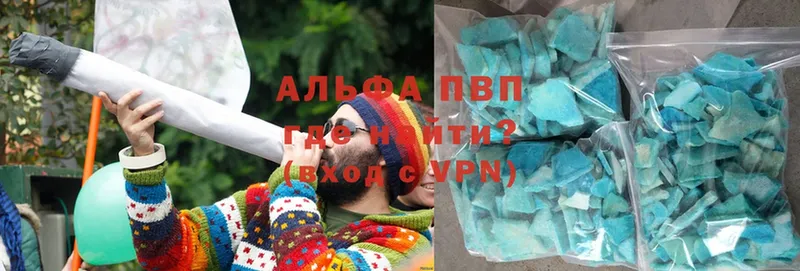 где можно купить   Кондопога  APVP крисы CK 