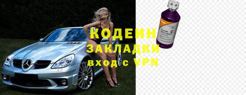 Codein Purple Drank  Кондопога 