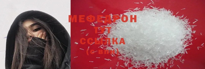 ОМГ ОМГ   Кондопога  МЯУ-МЯУ mephedrone 