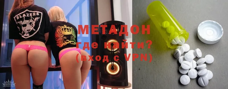 Метадон methadone  мега рабочий сайт  Кондопога 