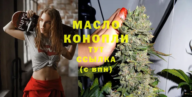 закладки  Кондопога  ТГК гашишное масло 